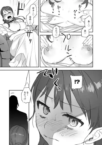 [Oniben Katze] dog eat dog era ~Iinazuke no Mahou Kishi to Saimin Jinmon~ Fhentai - Page 19