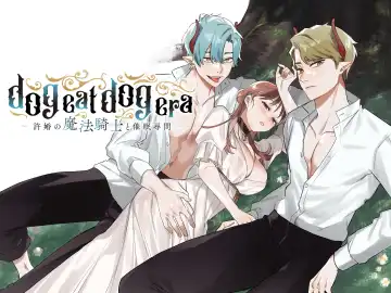 [Oniben Katze] dog eat dog era ~Iinazuke no Mahou Kishi to Saimin Jinmon~ Fhentai - Page 2