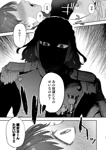 [Oniben Katze] dog eat dog era ~Iinazuke no Mahou Kishi to Saimin Jinmon~ Fhentai - Page 27