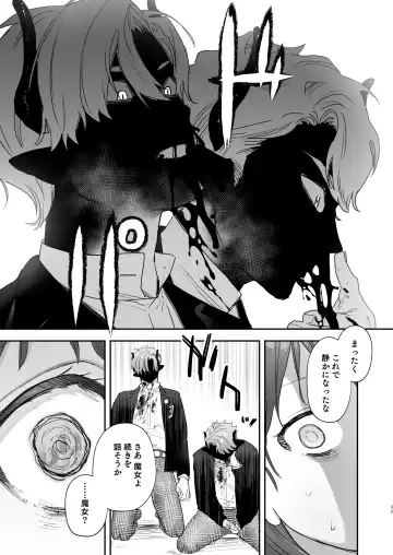[Oniben Katze] dog eat dog era ~Iinazuke no Mahou Kishi to Saimin Jinmon~ Fhentai - Page 33