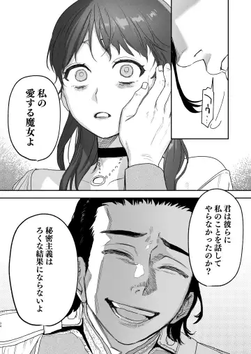 [Oniben Katze] dog eat dog era ~Iinazuke no Mahou Kishi to Saimin Jinmon~ Fhentai - Page 34