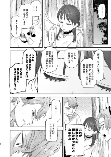 [Oniben Katze] dog eat dog era ~Iinazuke no Mahou Kishi to Saimin Jinmon~ Fhentai - Page 44