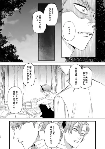 [Oniben Katze] dog eat dog era ~Iinazuke no Mahou Kishi to Saimin Jinmon~ Fhentai - Page 50