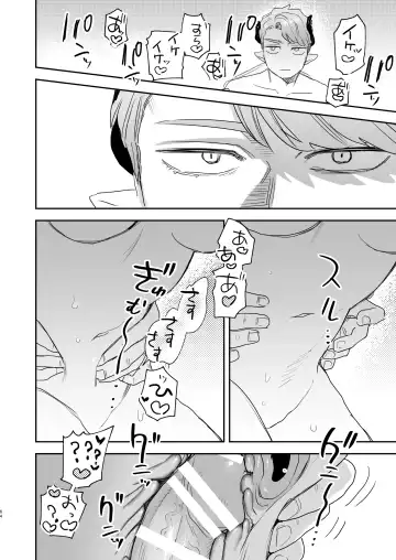 [Oniben Katze] dog eat dog era ~Iinazuke no Mahou Kishi to Saimin Jinmon~ Fhentai - Page 64