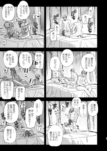 [Oniben Katze] dog eat dog era ~Iinazuke no Mahou Kishi to Saimin Jinmon~ Fhentai - Page 71