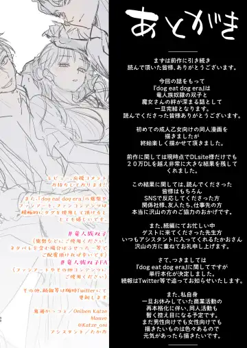 [Oniben Katze] dog eat dog era ~Iinazuke no Mahou Kishi to Saimin Jinmon~ Fhentai - Page 90