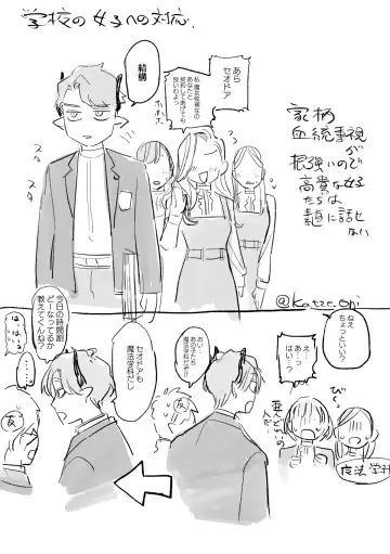 [Oniben Katze] dog eat dog era ~Iinazuke no Mahou Kishi to Saimin Jinmon~ Fhentai - Page 94