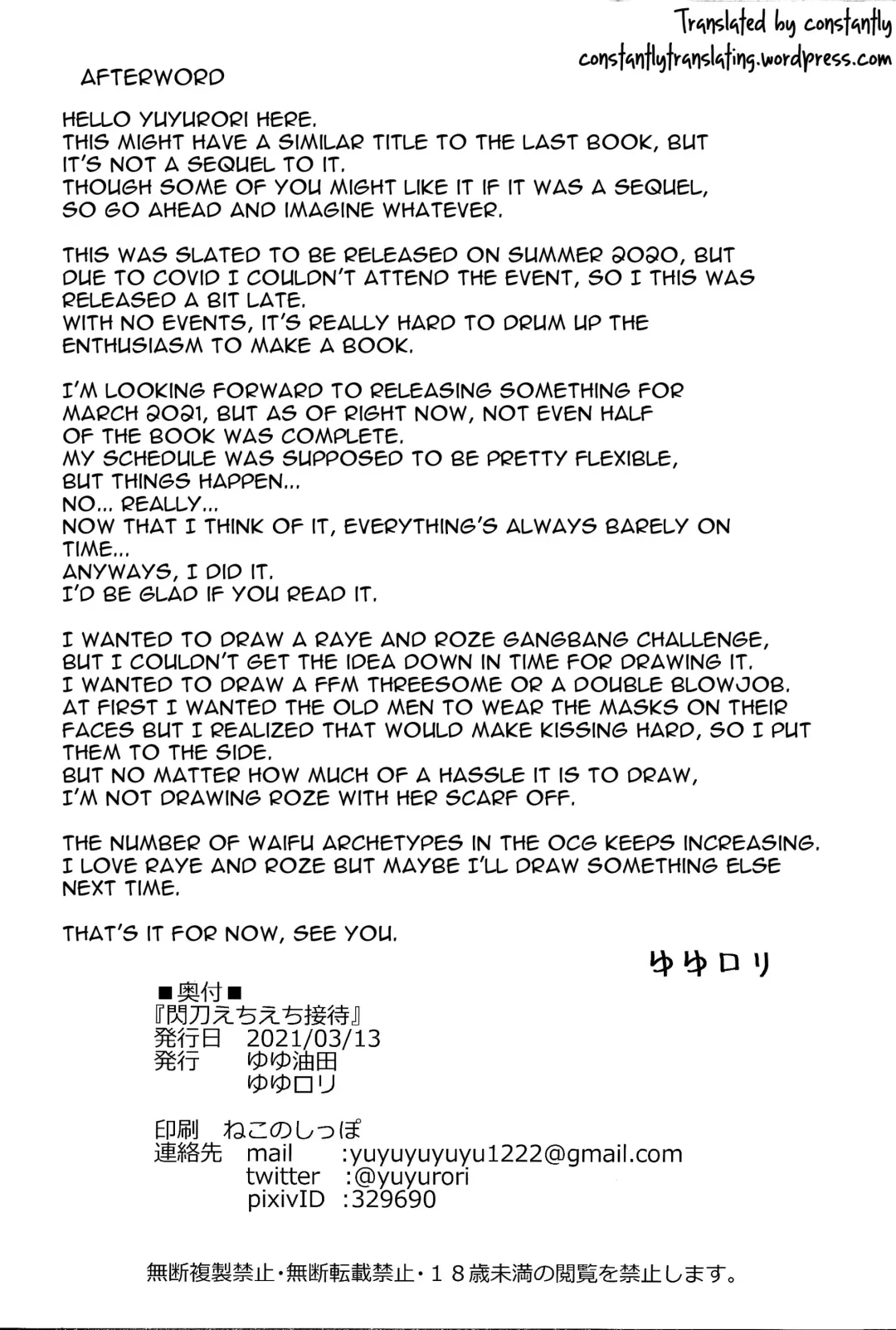 [Yuyurori] Sento echichi settai Fhentai - Page 25