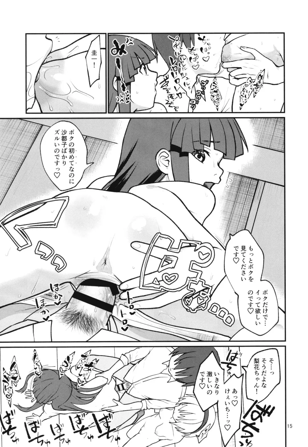 [Kakuzato Yun] "Boku ga!" "Watashi ga!" ""Ichiban Eroi"" "no desu!" "desu wa!" Fhentai - Page 17