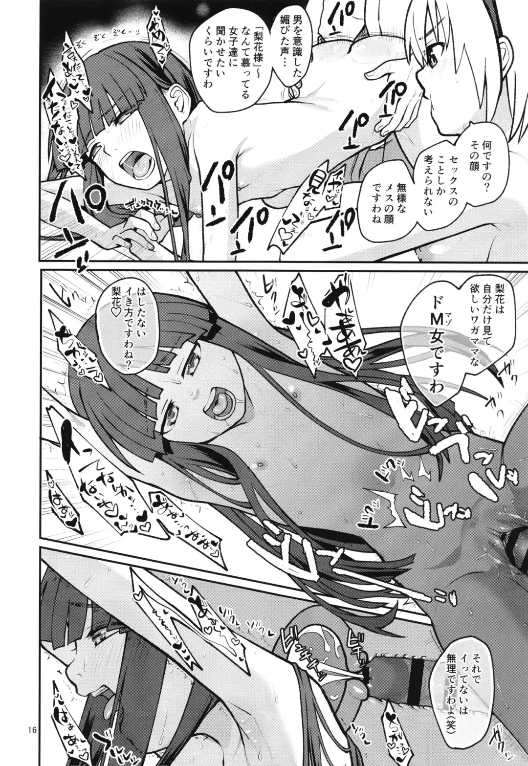 [Kakuzato Yun] "Boku ga!" "Watashi ga!" ""Ichiban Eroi"" "no desu!" "desu wa!" Fhentai - Page 18