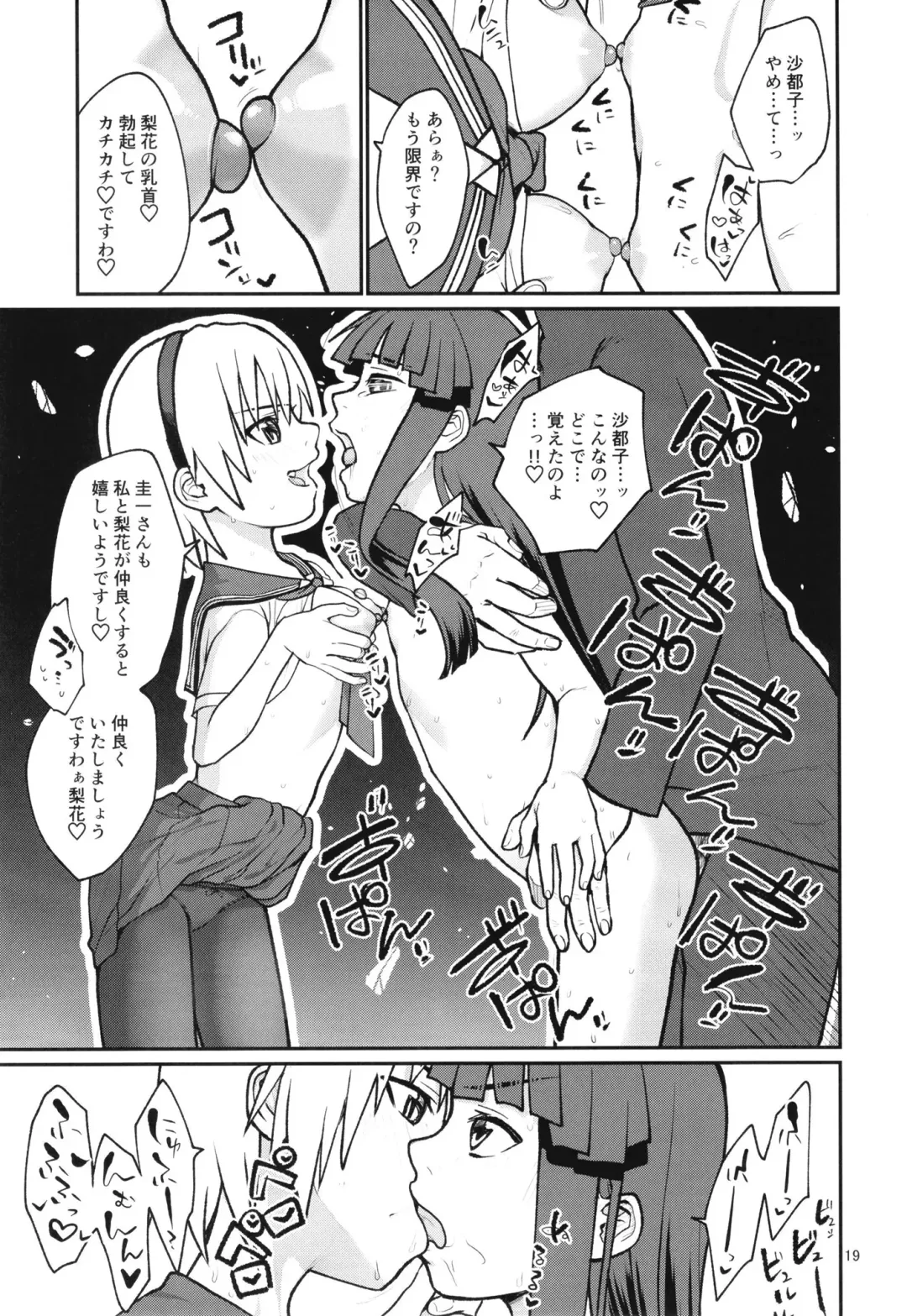 [Kakuzato Yun] "Boku ga!" "Watashi ga!" ""Ichiban Eroi"" "no desu!" "desu wa!" Fhentai - Page 21