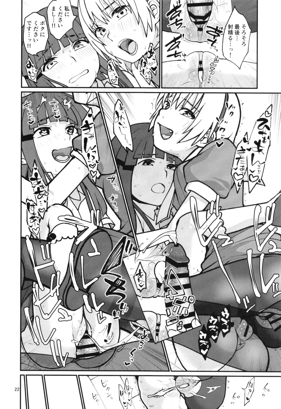 [Kakuzato Yun] "Boku ga!" "Watashi ga!" ""Ichiban Eroi"" "no desu!" "desu wa!" Fhentai - Page 24