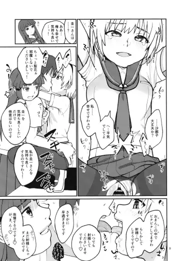 [Kakuzato Yun] "Boku ga!" "Watashi ga!" ""Ichiban Eroi"" "no desu!" "desu wa!" Fhentai - Page 11