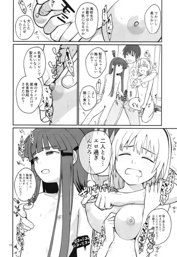 [Kakuzato Yun] "Boku ga!" "Watashi ga!" ""Ichiban Eroi"" "no desu!" "desu wa!" Fhentai - Page 14