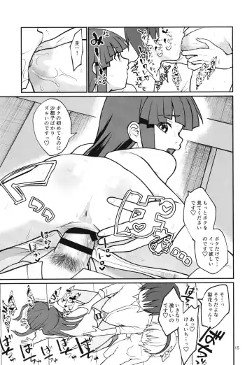 [Kakuzato Yun] "Boku ga!" "Watashi ga!" ""Ichiban Eroi"" "no desu!" "desu wa!" Fhentai - Page 17