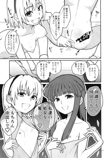 [Kakuzato Yun] "Boku ga!" "Watashi ga!" ""Ichiban Eroi"" "no desu!" "desu wa!" Fhentai - Page 19