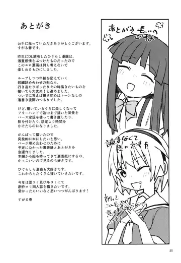 [Kakuzato Yun] "Boku ga!" "Watashi ga!" ""Ichiban Eroi"" "no desu!" "desu wa!" Fhentai - Page 27
