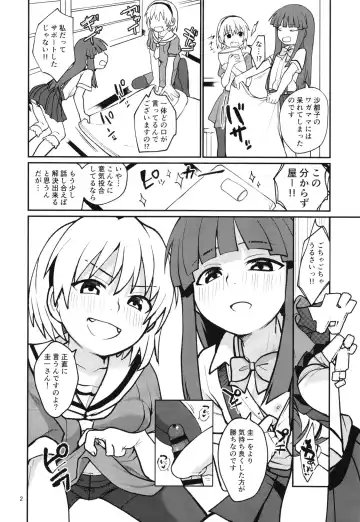 [Kakuzato Yun] "Boku ga!" "Watashi ga!" ""Ichiban Eroi"" "no desu!" "desu wa!" Fhentai - Page 4