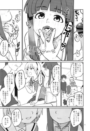 [Kakuzato Yun] "Boku ga!" "Watashi ga!" ""Ichiban Eroi"" "no desu!" "desu wa!" Fhentai - Page 7