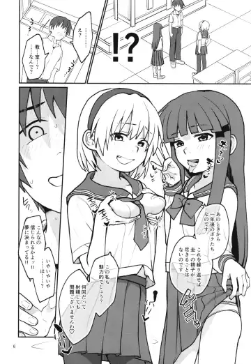 [Kakuzato Yun] "Boku ga!" "Watashi ga!" ""Ichiban Eroi"" "no desu!" "desu wa!" Fhentai - Page 8