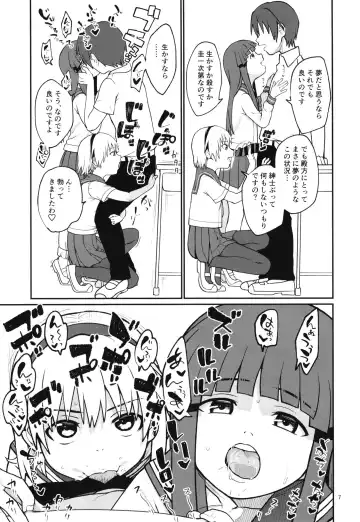 [Kakuzato Yun] "Boku ga!" "Watashi ga!" ""Ichiban Eroi"" "no desu!" "desu wa!" Fhentai - Page 9