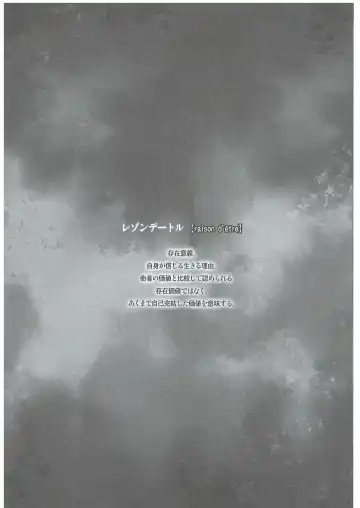 [Hiyo Hiyo] Saimin Gakuen Rankou-ka 2 CASE: Marui Ai Fhentai - Page 2