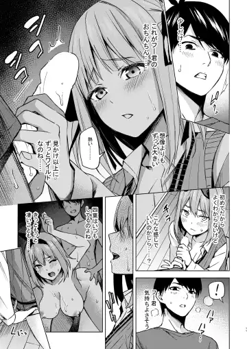 [Kozuki] Ichinengo no Itazura Fhentai - Page 11