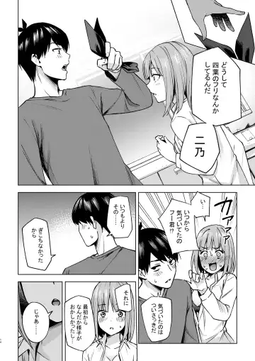 [Kozuki] Ichinengo no Itazura Fhentai - Page 14