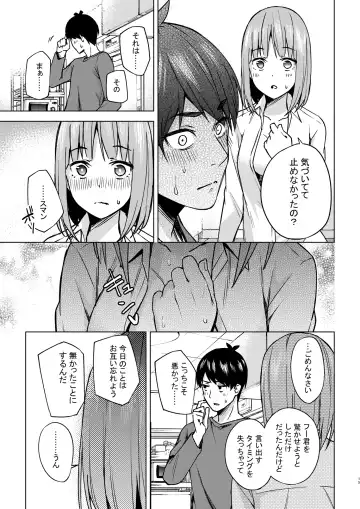 [Kozuki] Ichinengo no Itazura Fhentai - Page 15