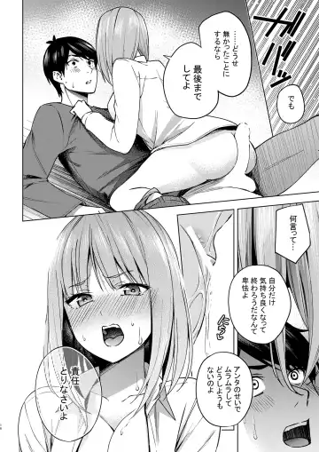 [Kozuki] Ichinengo no Itazura Fhentai - Page 16