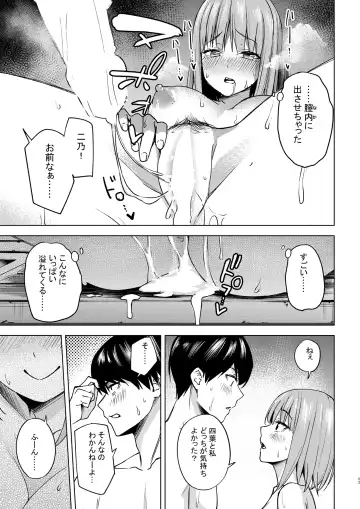 [Kozuki] Ichinengo no Itazura Fhentai - Page 23