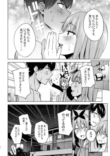 [Kozuki] Ichinengo no Itazura Fhentai - Page 24