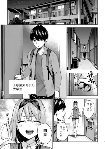 [Kozuki] Ichinengo no Itazura Fhentai - Page 5