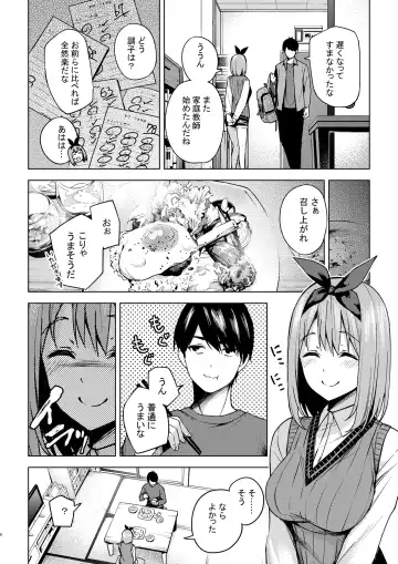 [Kozuki] Ichinengo no Itazura Fhentai - Page 6