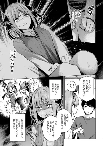 [Kozuki] Ichinengo no Itazura Fhentai - Page 7