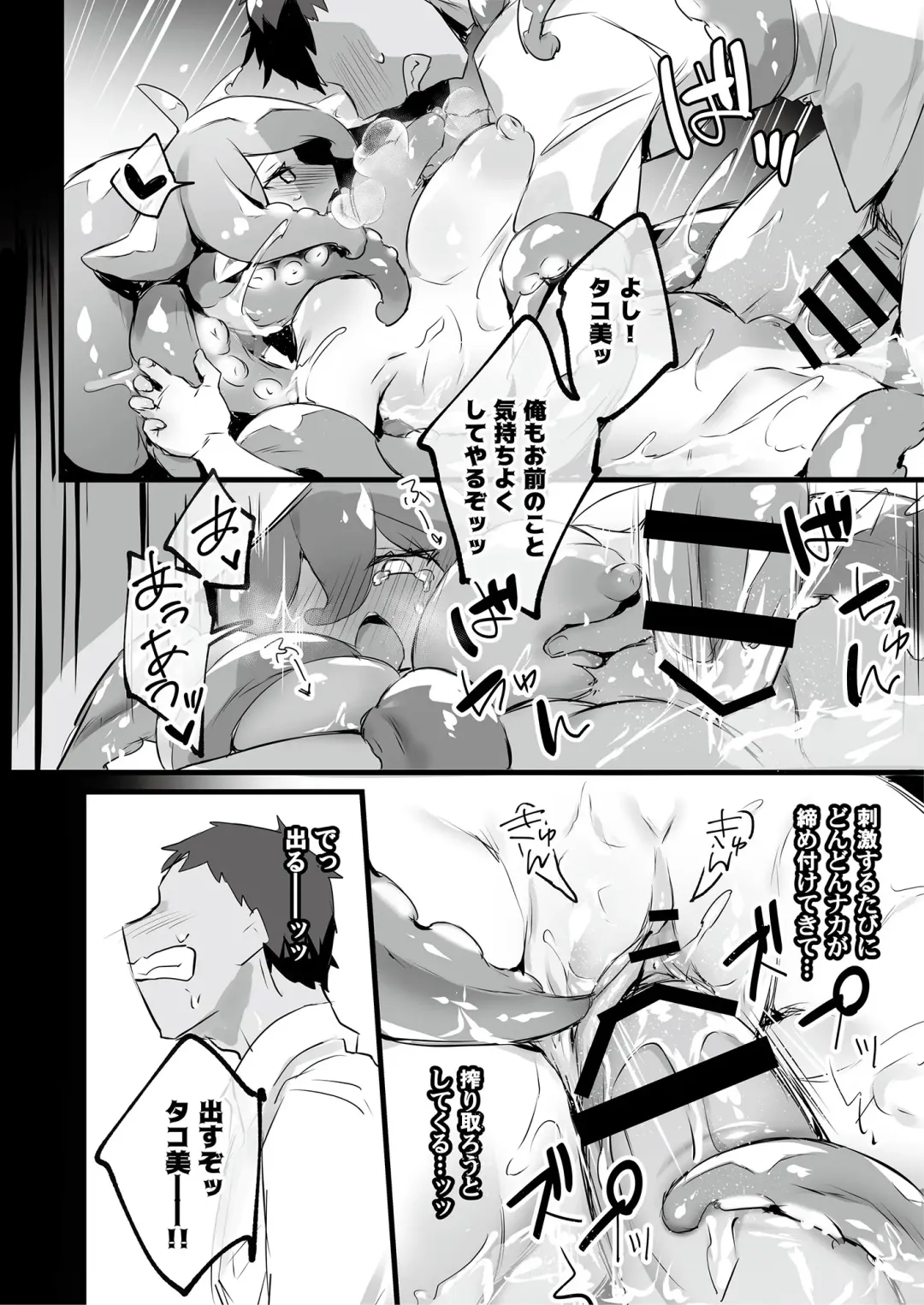 mon-ko ranman Fhentai - Page 13