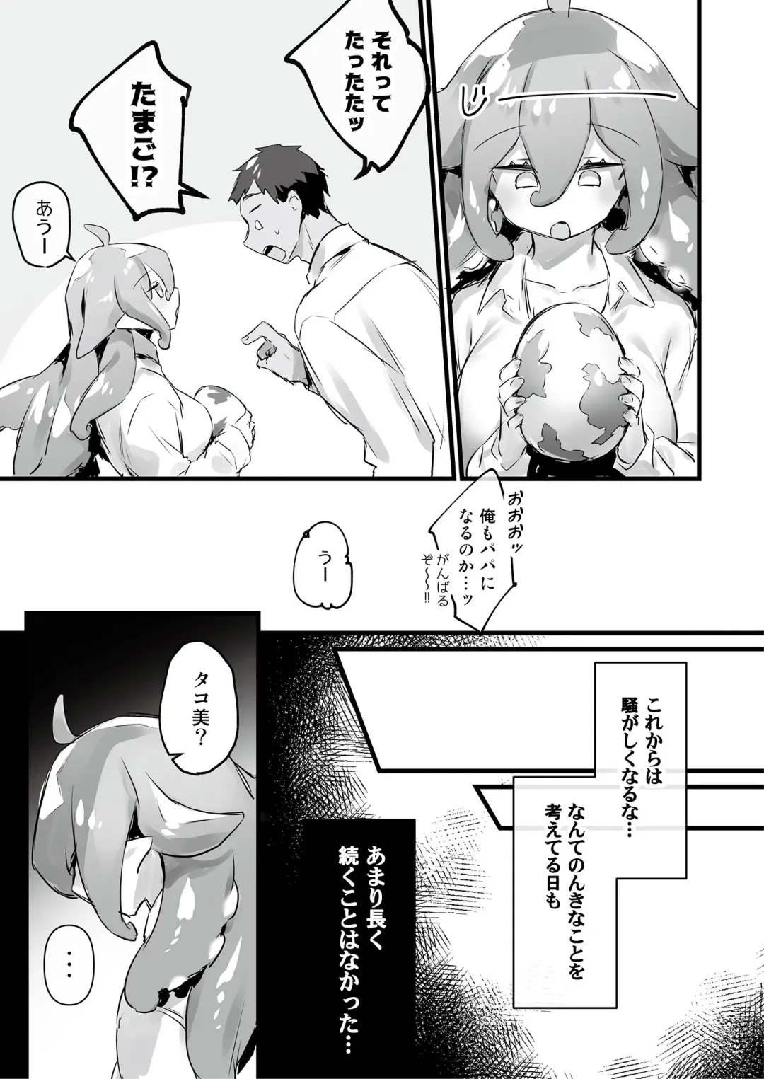 mon-ko ranman Fhentai - Page 16