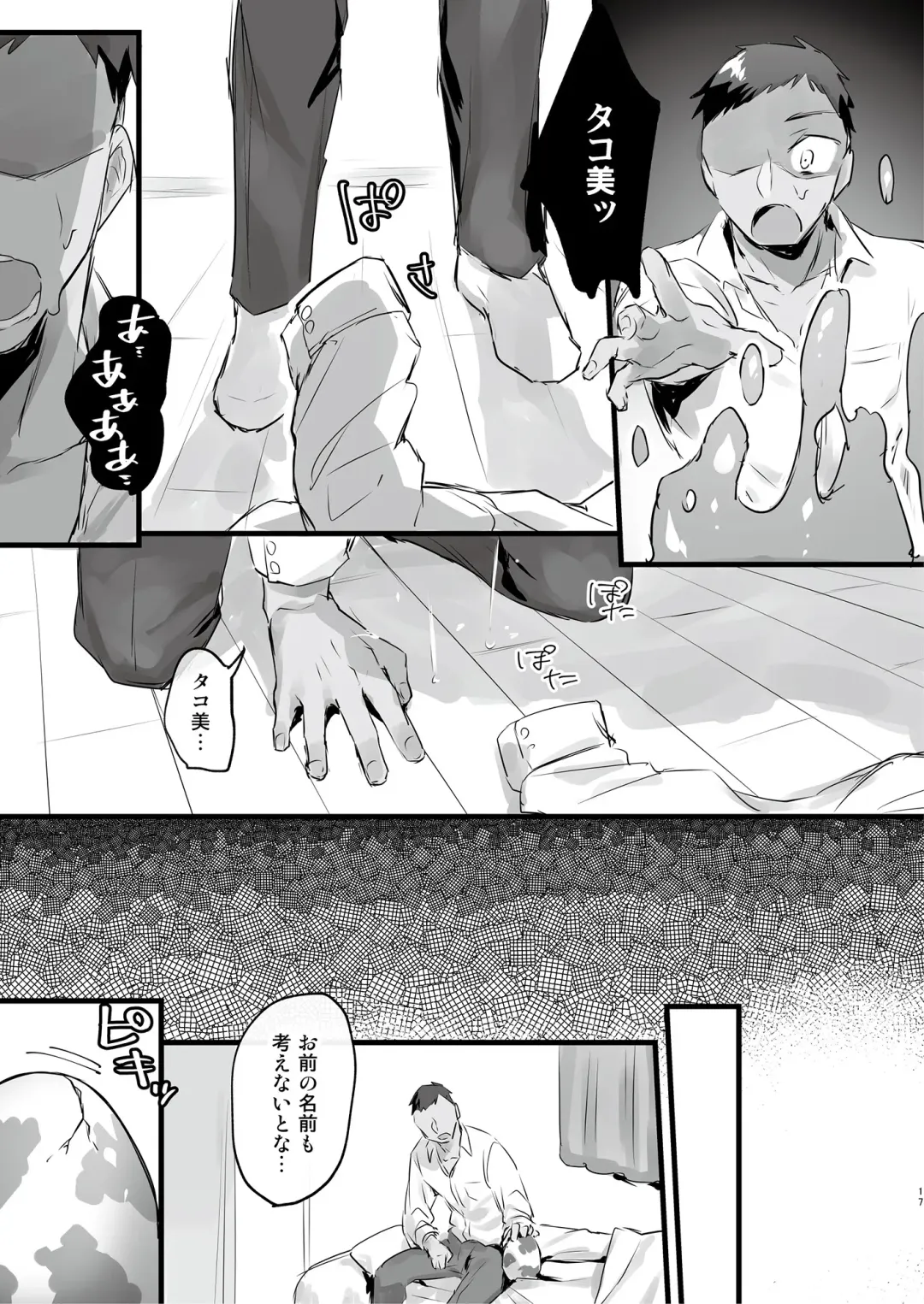 mon-ko ranman Fhentai - Page 18