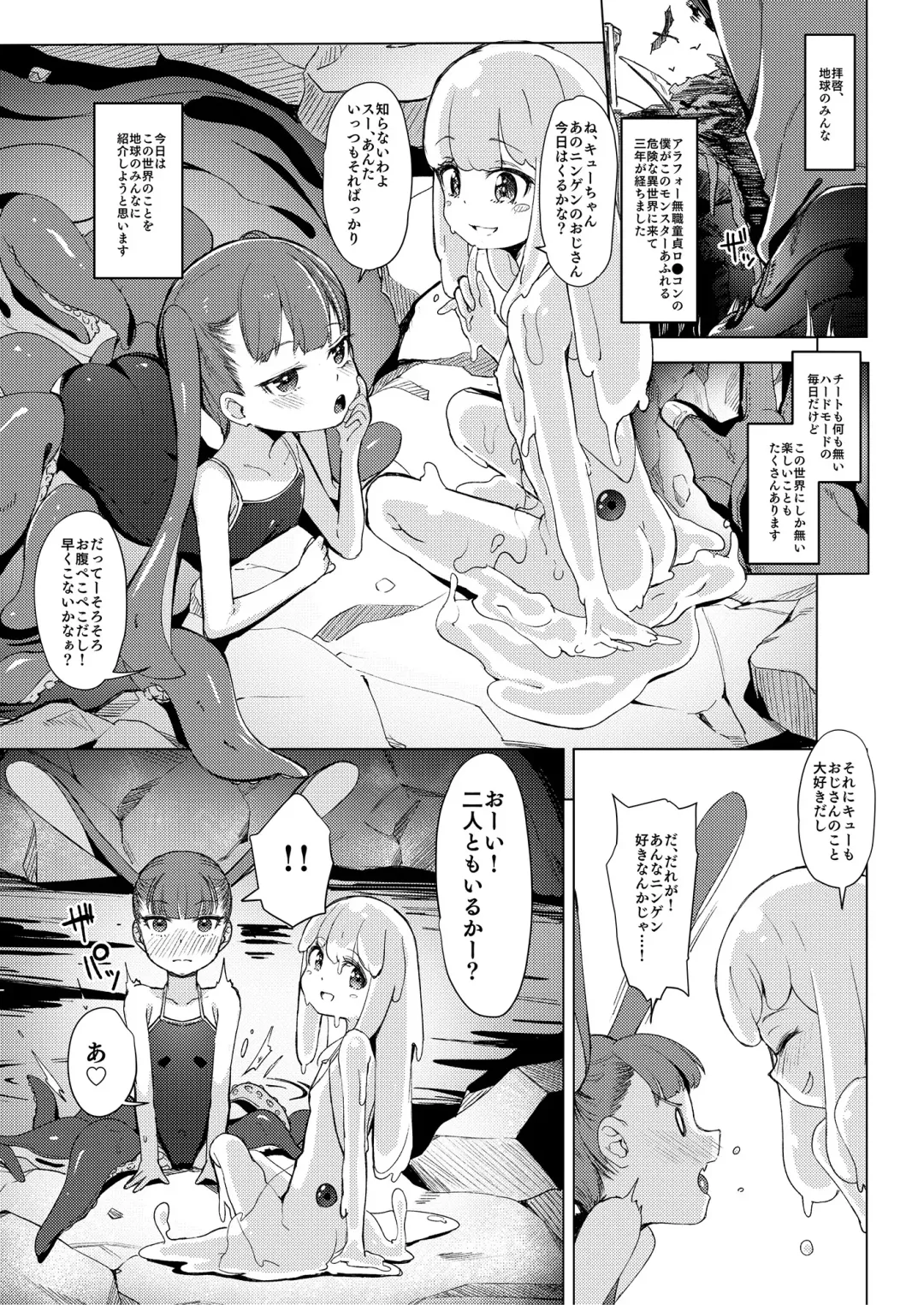 mon-ko ranman Fhentai - Page 20