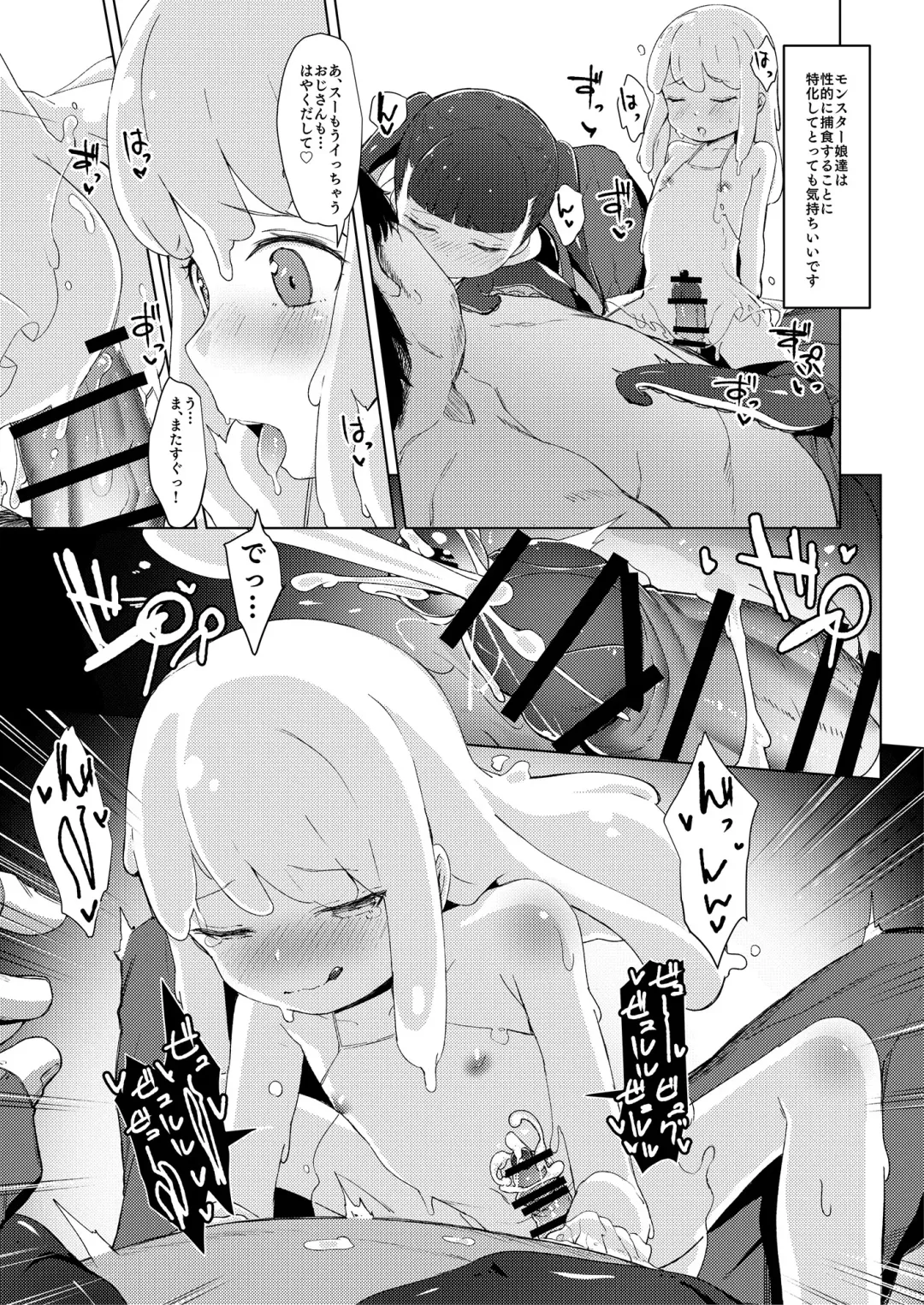 mon-ko ranman Fhentai - Page 26