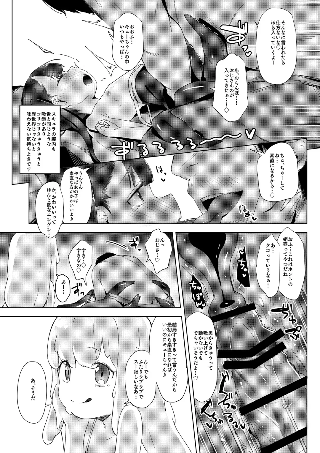 mon-ko ranman Fhentai - Page 28