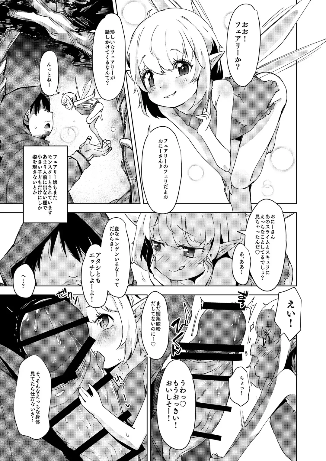 mon-ko ranman Fhentai - Page 32