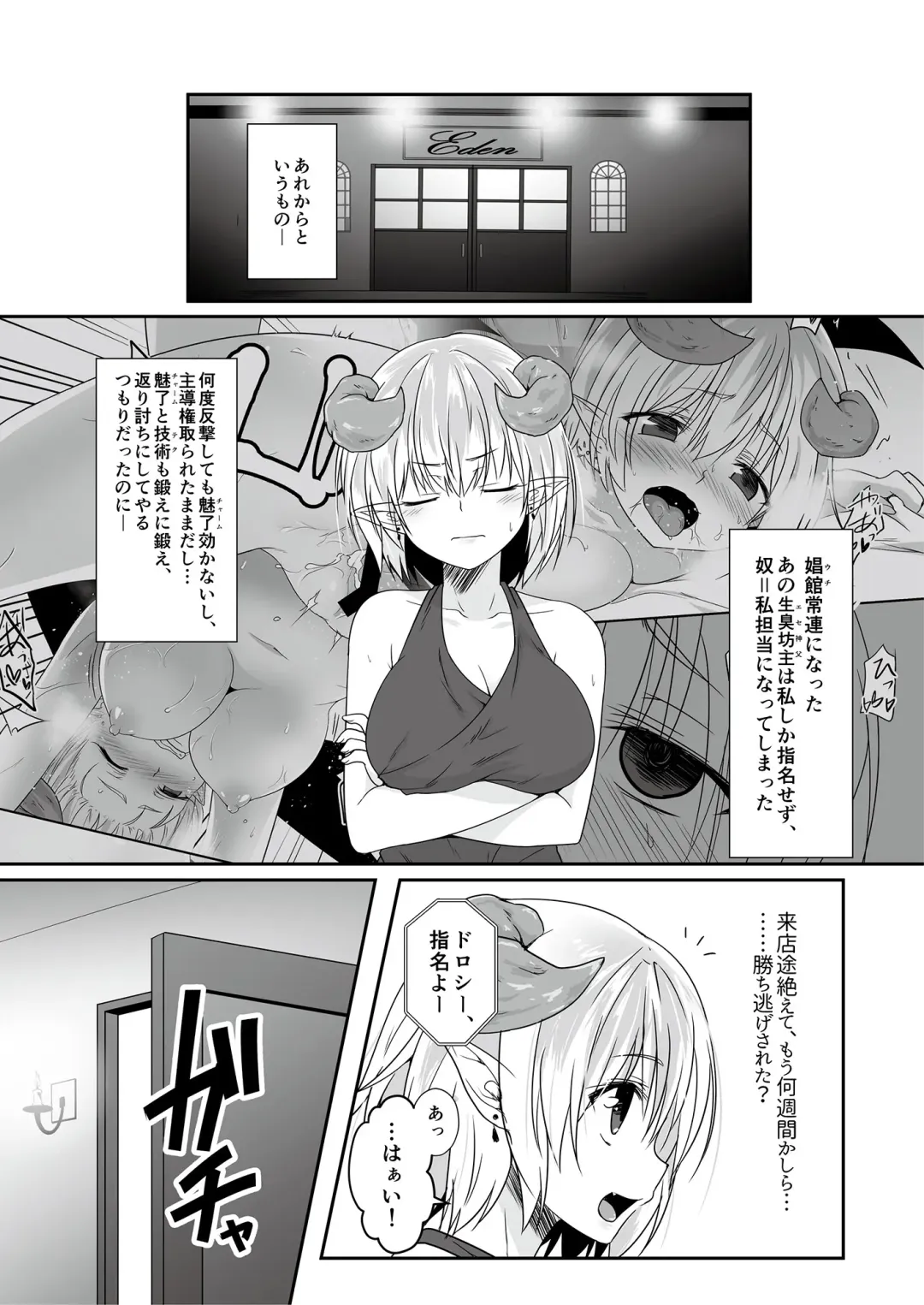 mon-ko ranman Fhentai - Page 36