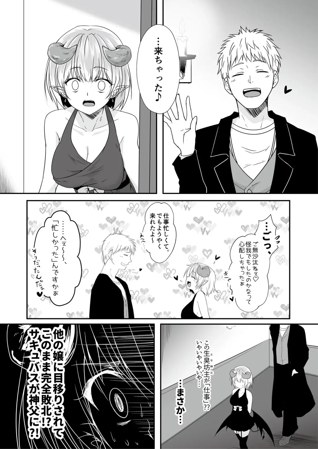 mon-ko ranman Fhentai - Page 37