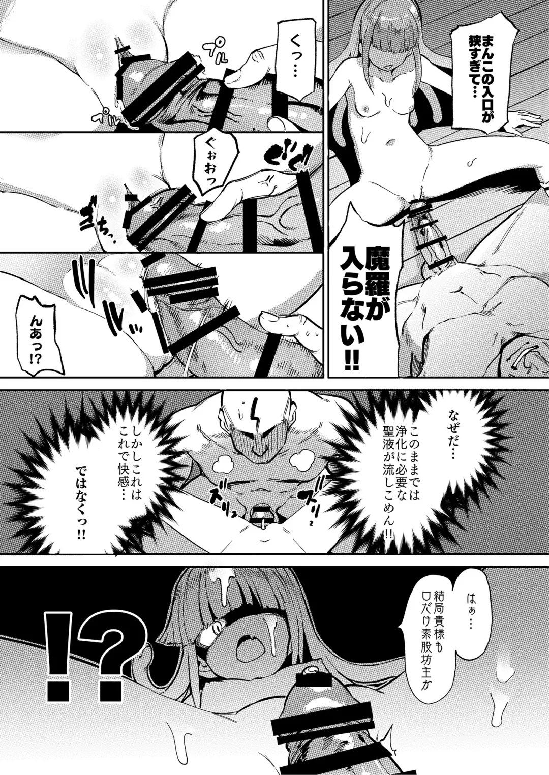 mon-ko ranman Fhentai - Page 52
