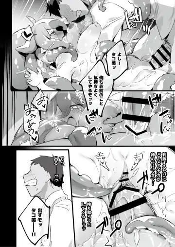 mon-ko ranman Fhentai - Page 13