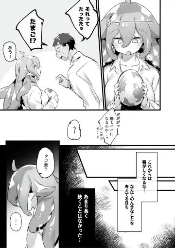mon-ko ranman Fhentai - Page 16