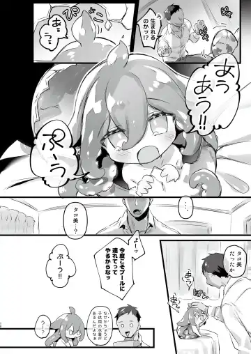 mon-ko ranman Fhentai - Page 19