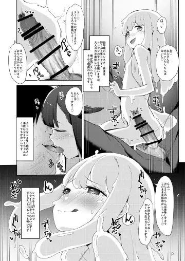 mon-ko ranman Fhentai - Page 25