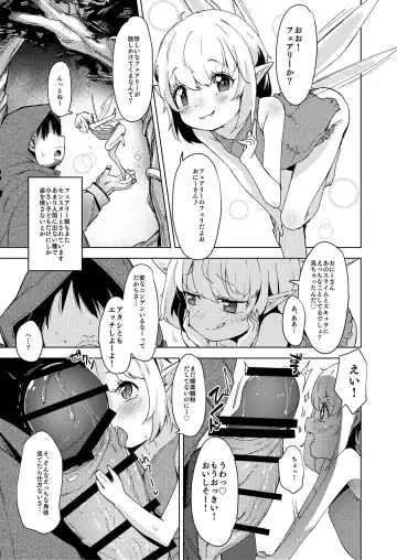 mon-ko ranman Fhentai - Page 32